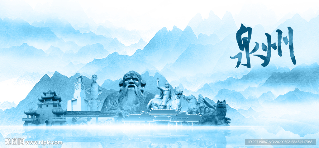 水墨泉州