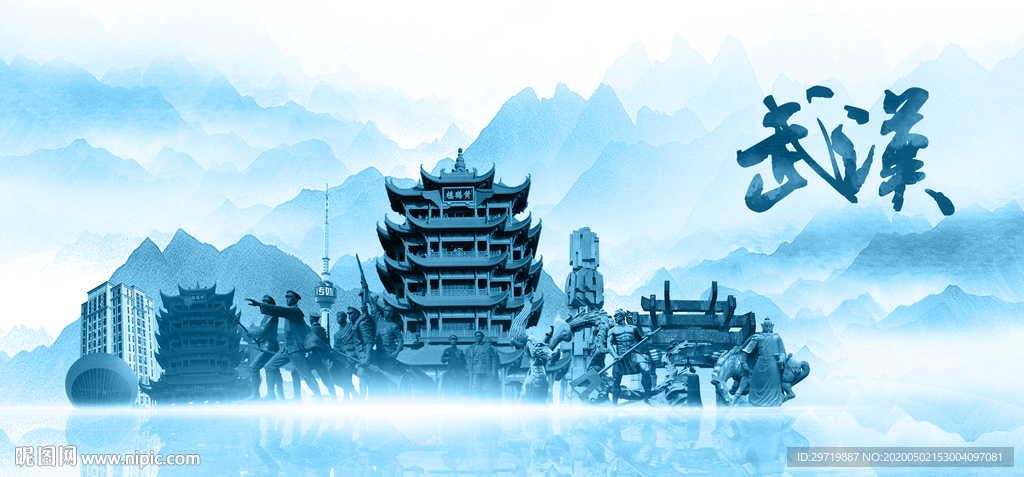 水墨武汉