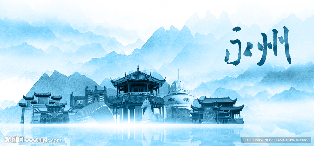水墨永州
