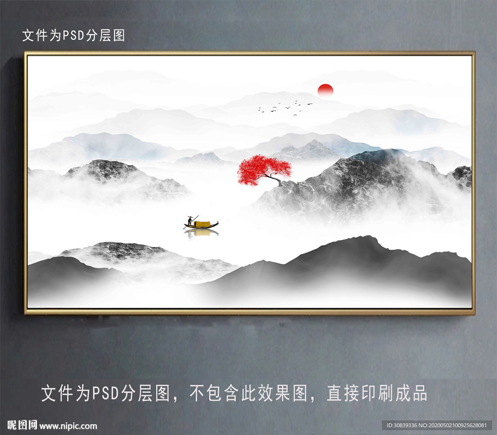 抽象水墨山水