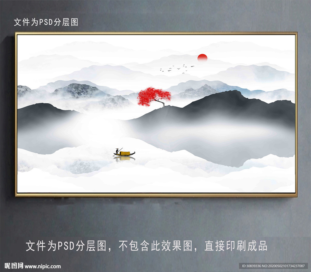 水墨山水 山水