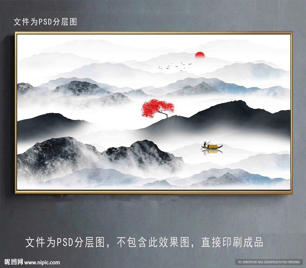 水墨山水
