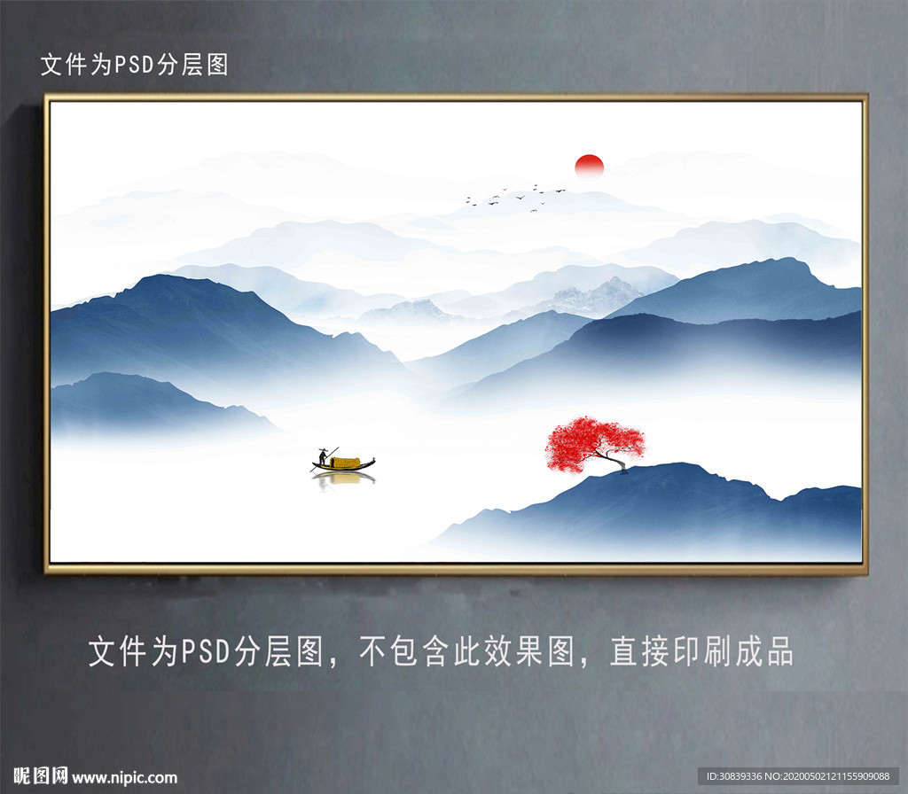 水墨画