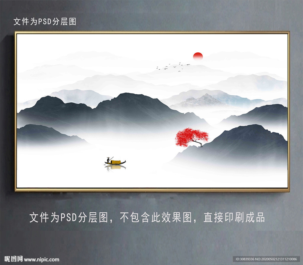 新中式