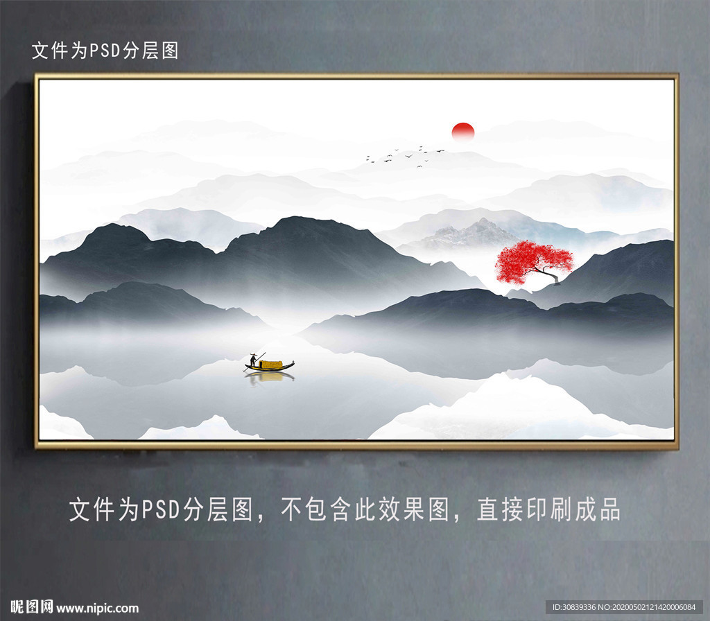 水墨画