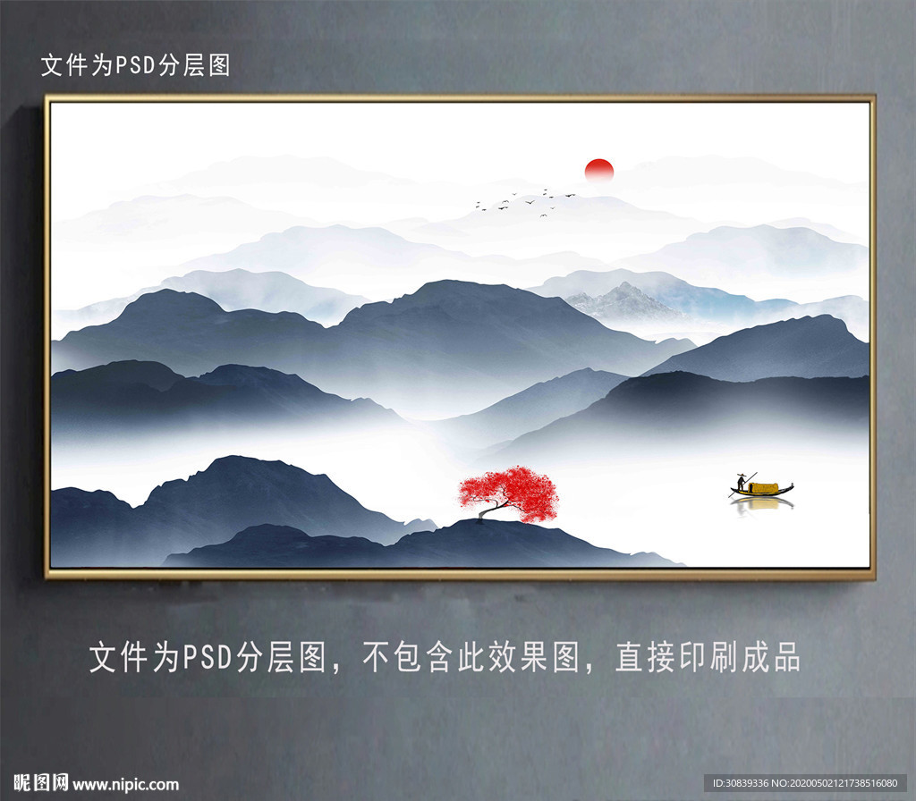 水墨画