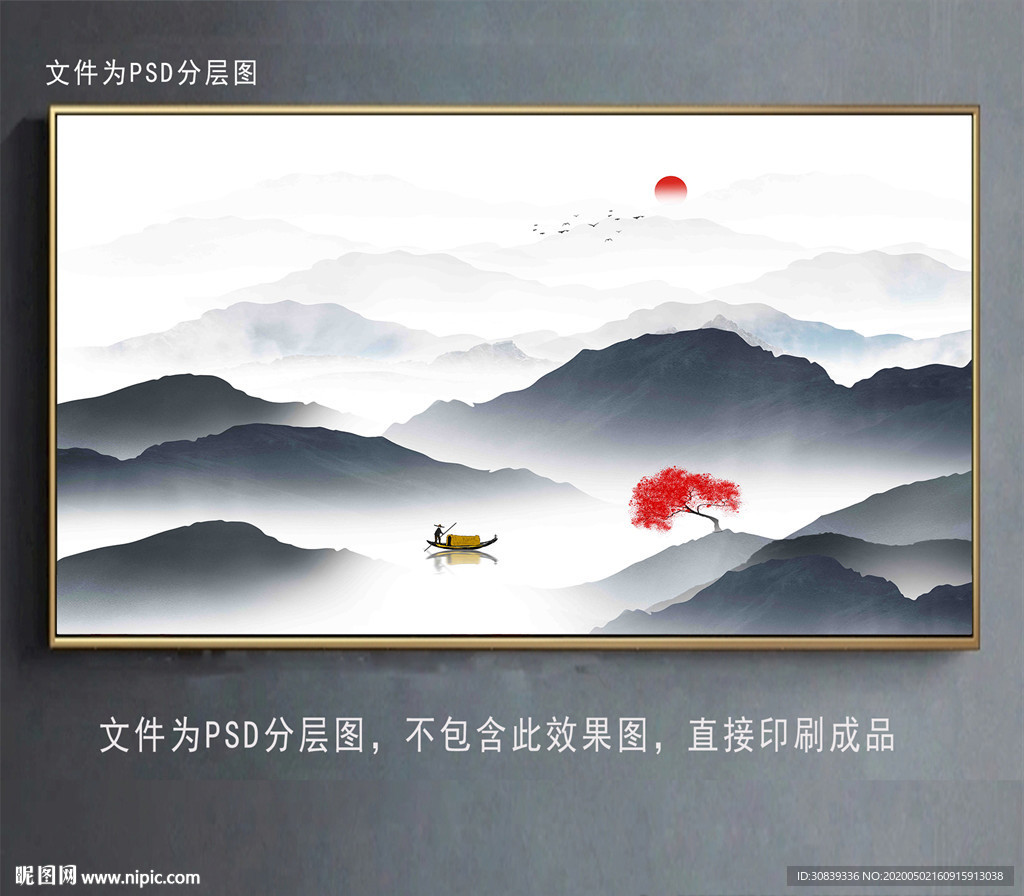 中式水墨山水画