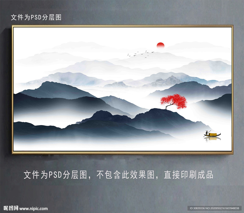 中式水墨山水画