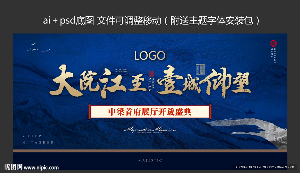 中式地产
