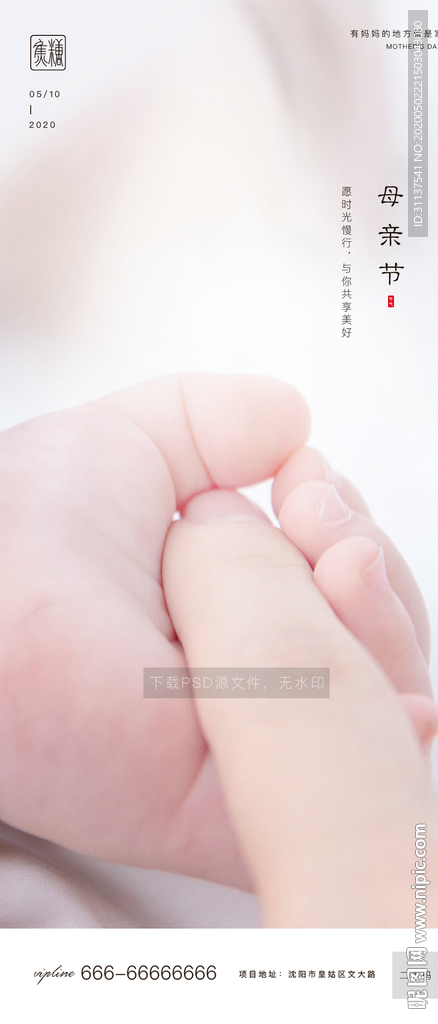 母亲节