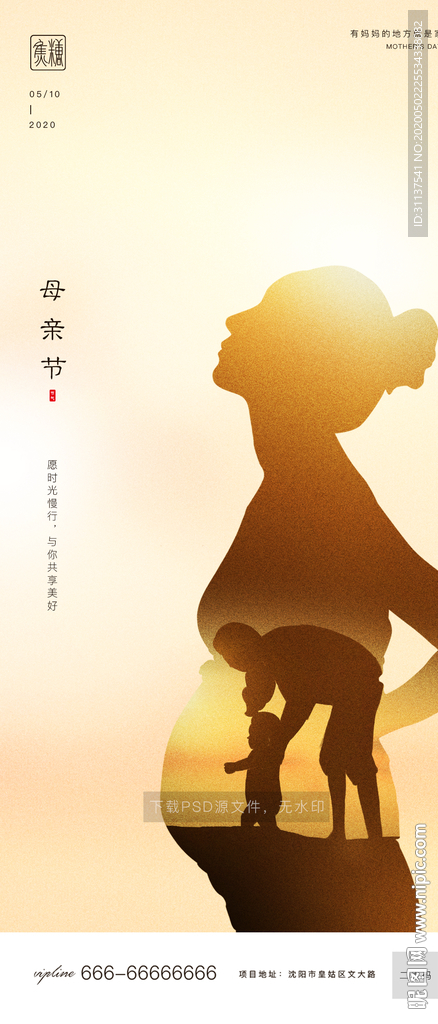 母亲节