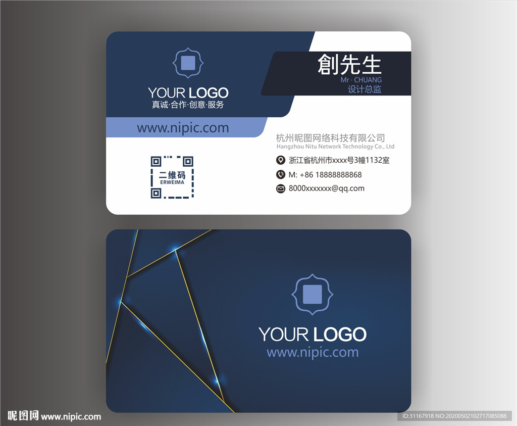 蓝色名片 高档时尚名片