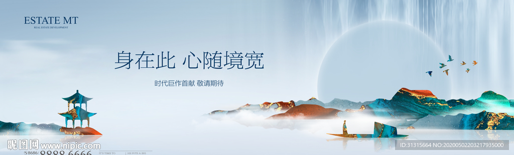 新中式地产 大气意境中式广告