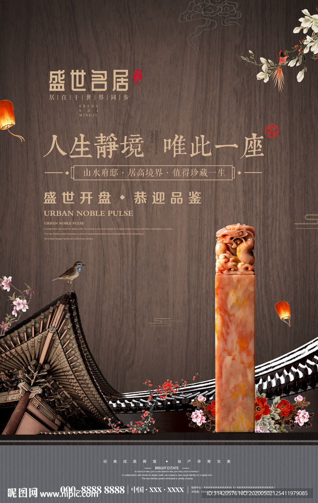 房地产