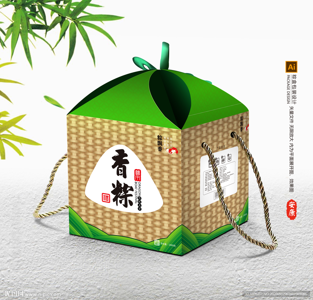 粽子包装 粽子礼盒