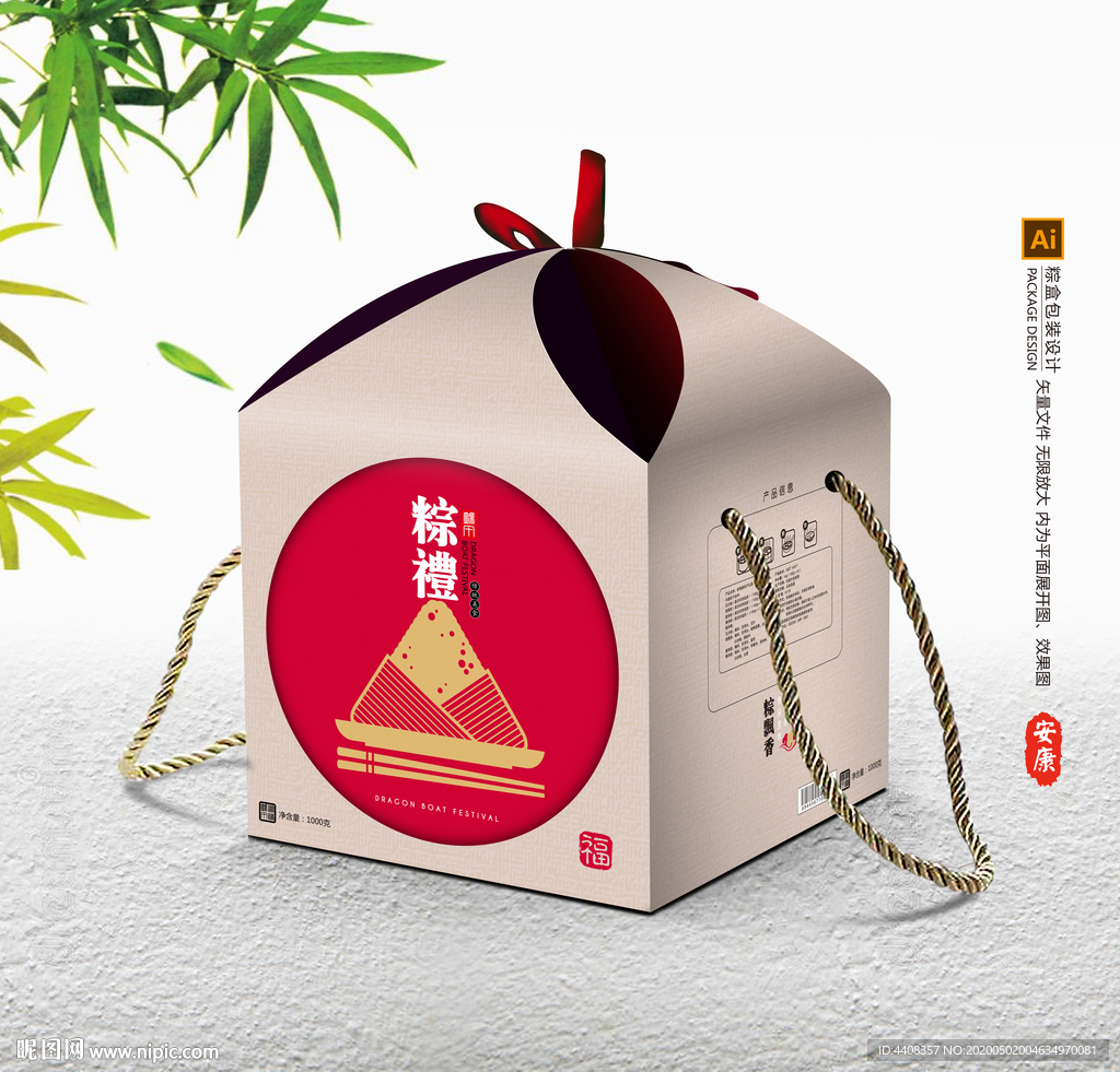 粽子包装 粽子礼盒