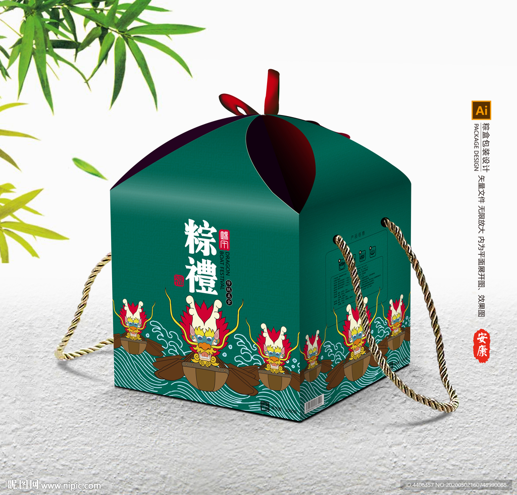 粽子包装 粽子礼盒