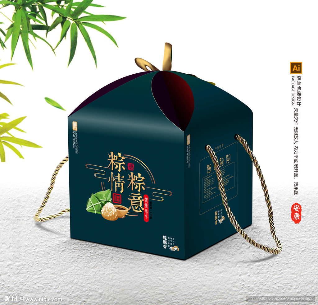 粽子包装 粽子礼盒
