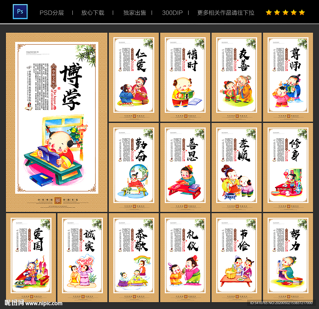 学校展板