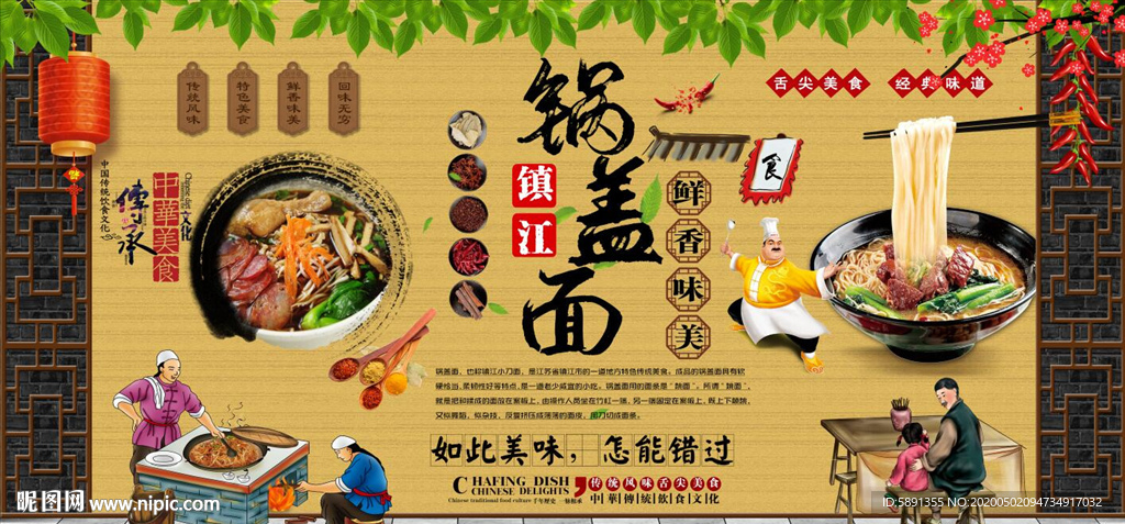 锅盖面背景墙