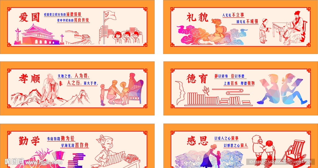 校园文化