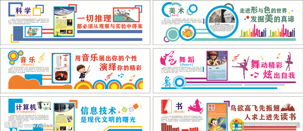 学校文化