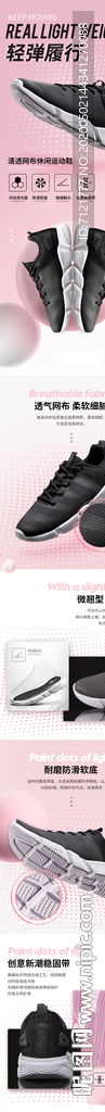 运动鞋详情