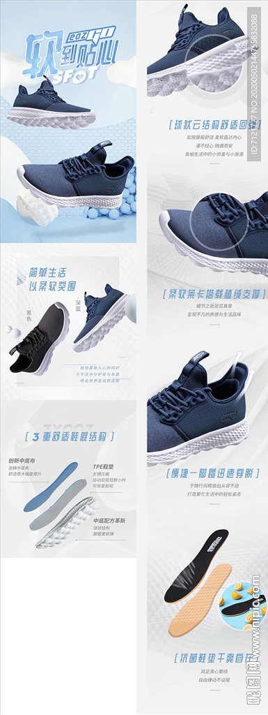 运动鞋详情