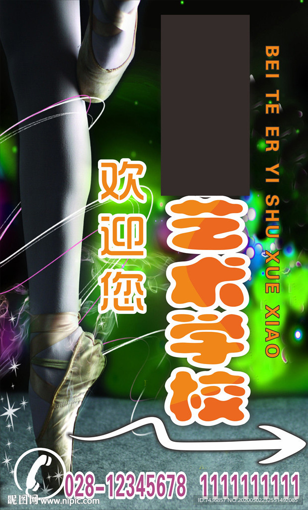 舞蹈 拉丁舞海报
