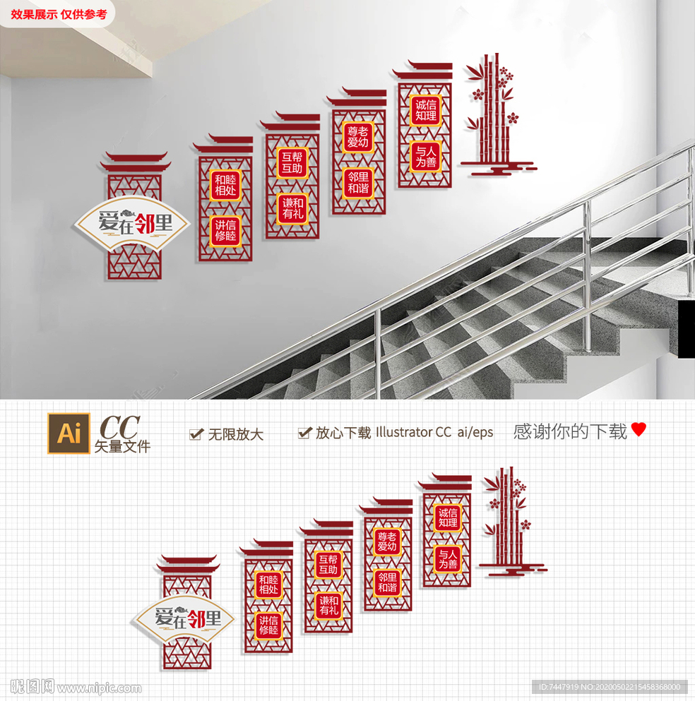 新中式家规家训楼梯社区文化墙