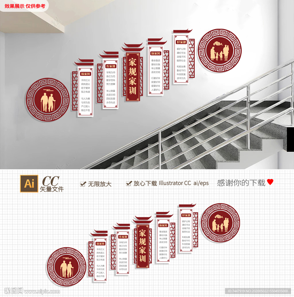 大气中式家规家训社区建设文化墙