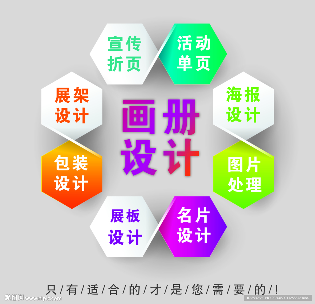画册设计