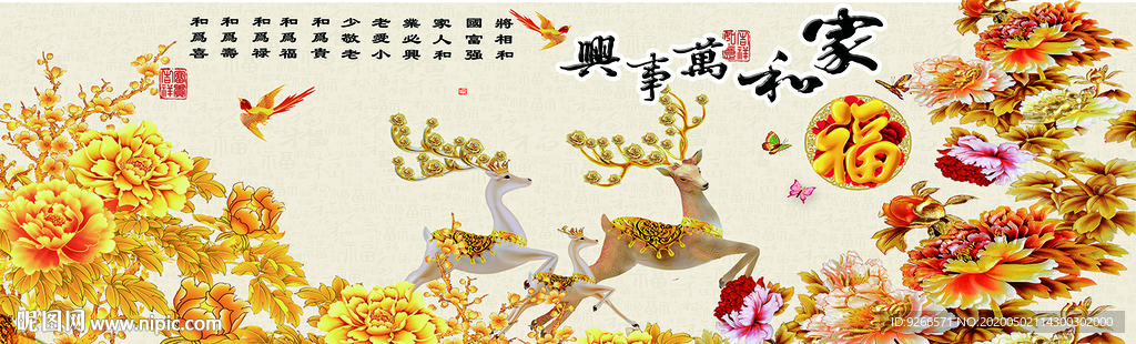 新中式麋鹿家和万事兴晶瓷装饰画