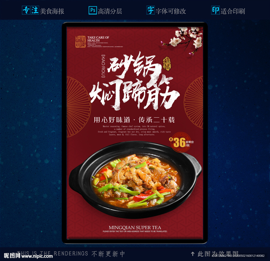 砂锅焖牛蹄筋
