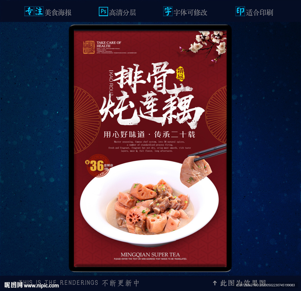 风吹排骨炖莲藕