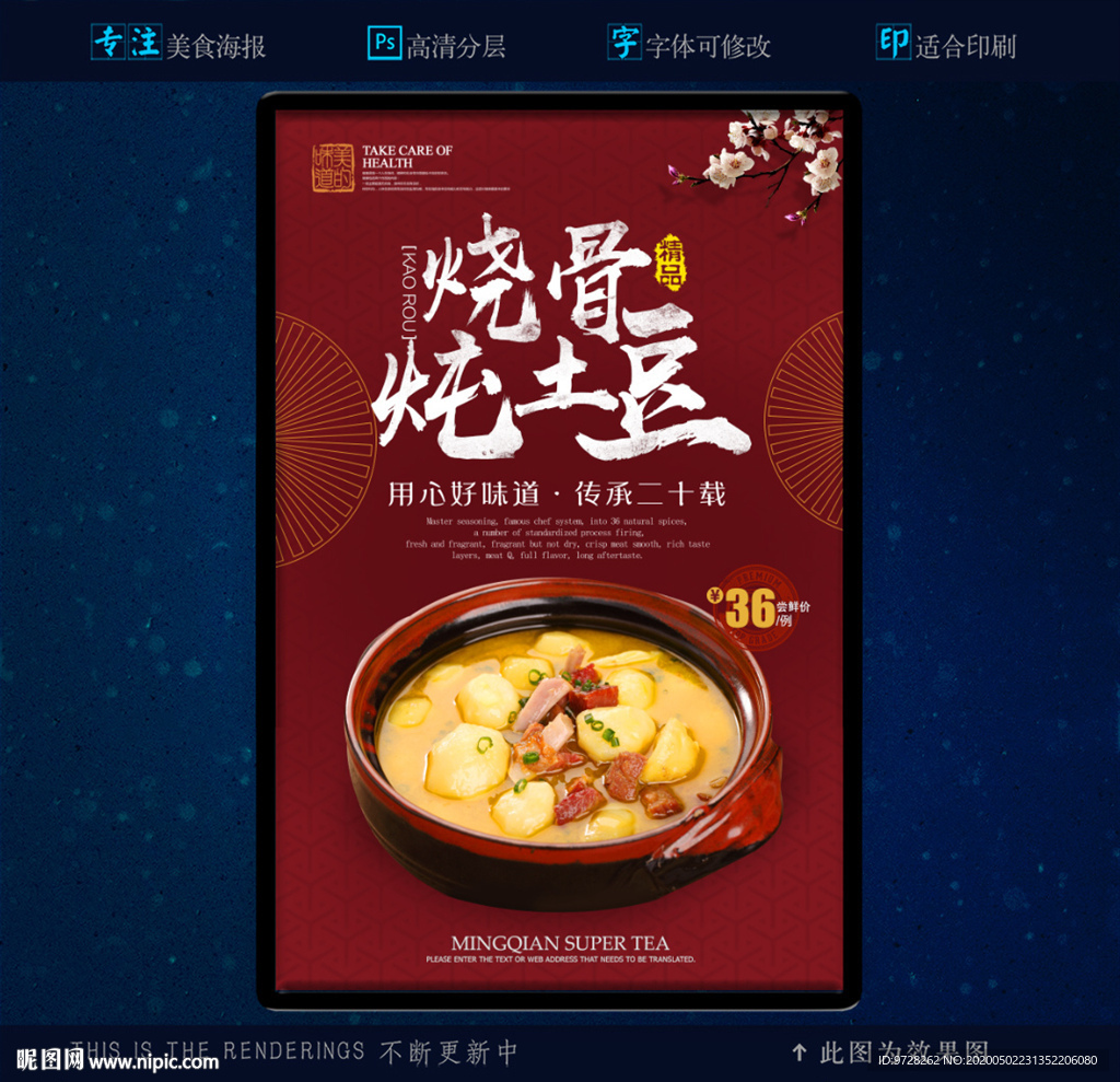 烧骨炖土豆