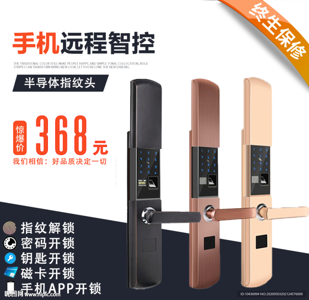 门锁主图图片