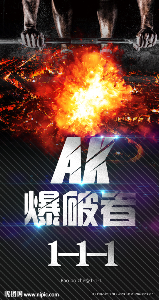 举重