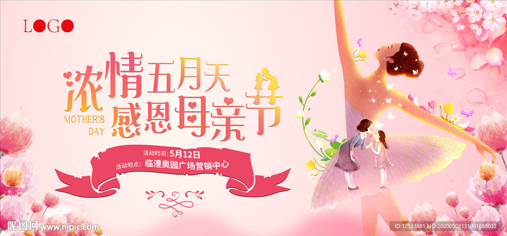 母亲节活动背景