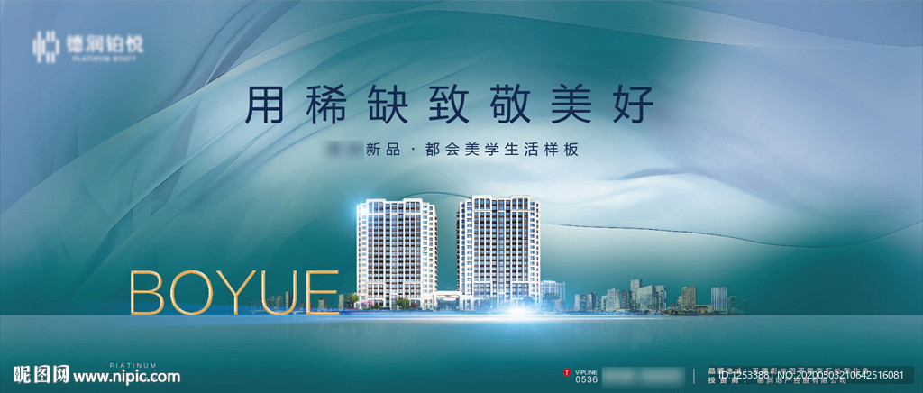 现代新中式地产形象