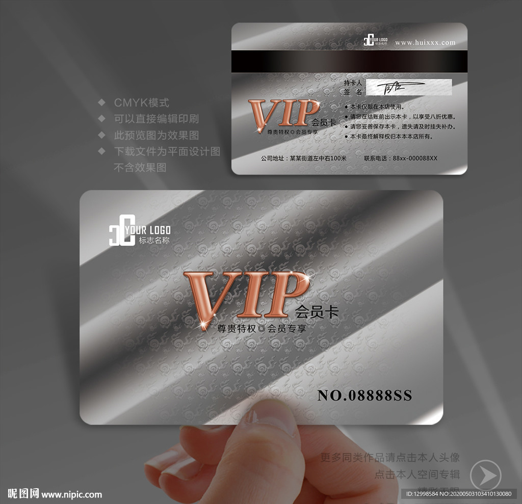 会员卡模板 VIP卡模板