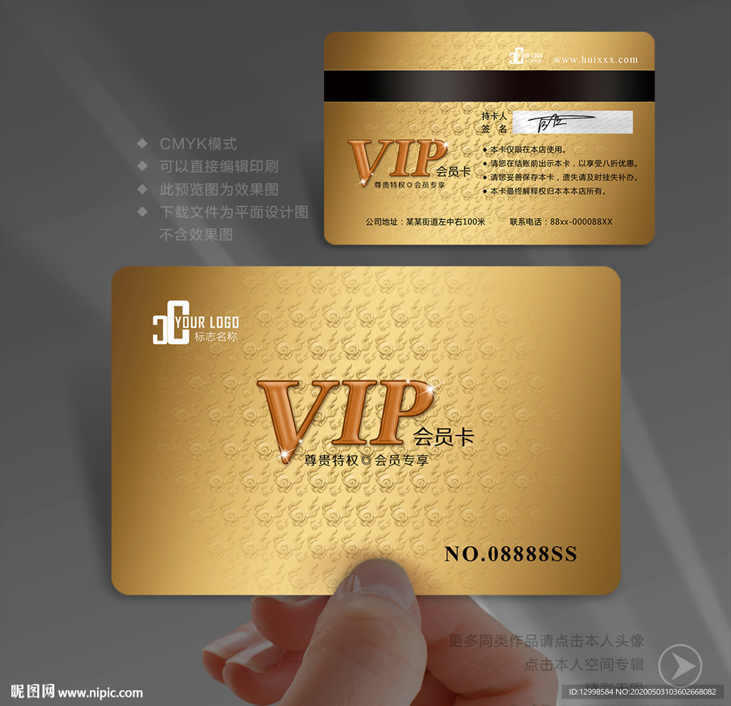 高档会员卡 高档VIP卡
