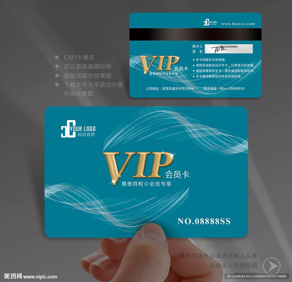 VIP卡 贵宾卡