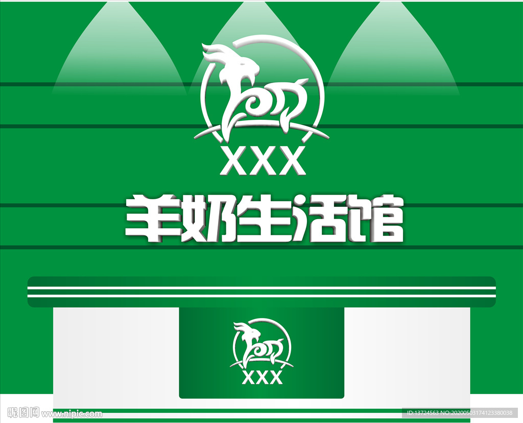 羊奶专卖店背景墙