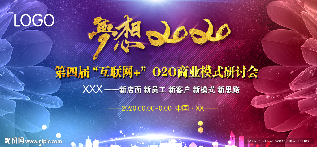 研讨会背景LED