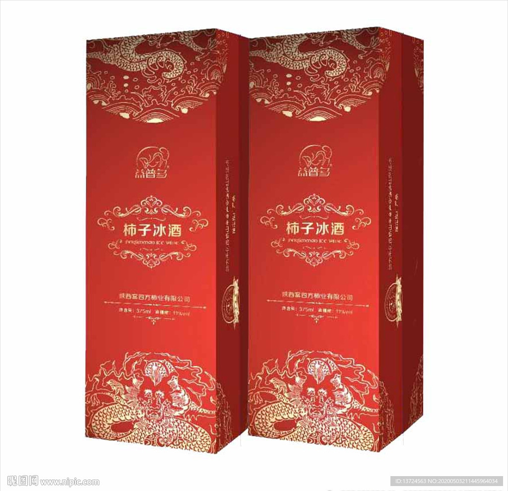 柿子酒红色外包装