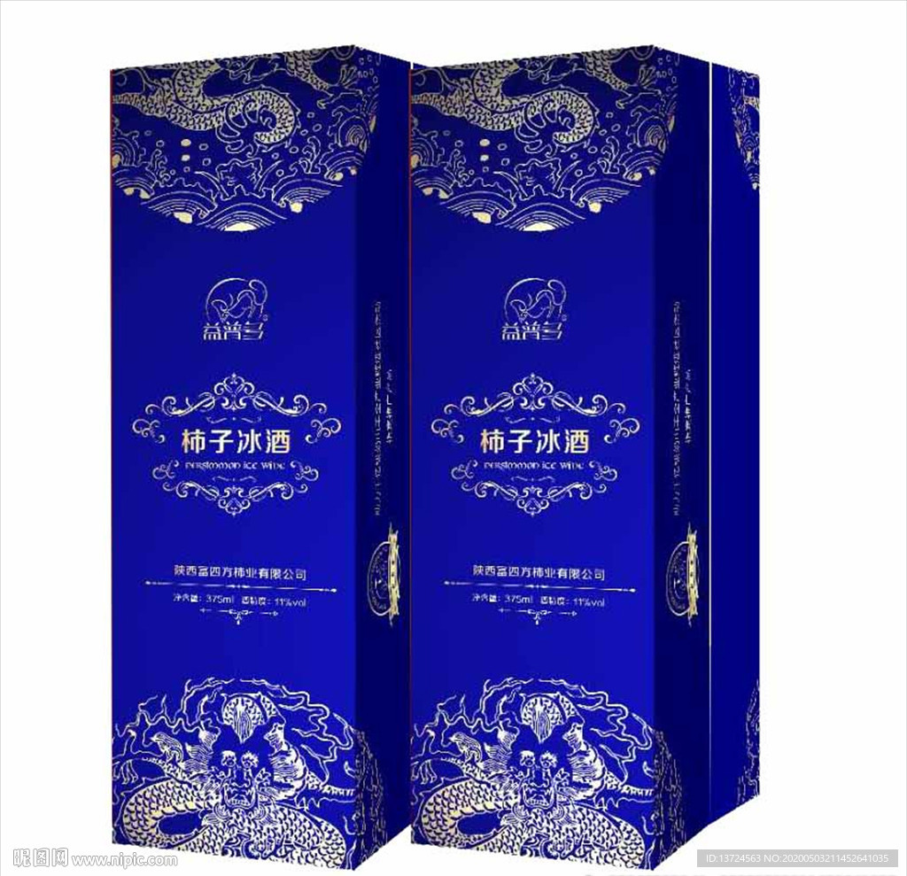 柿子酒蓝色外包装