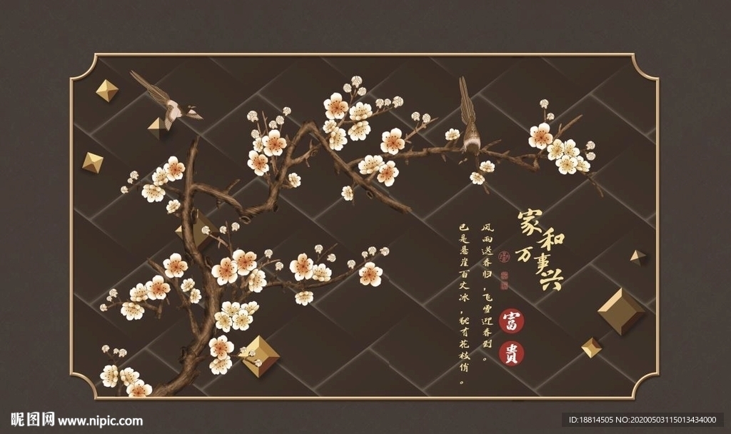 家和万事兴富贵花开背景墙