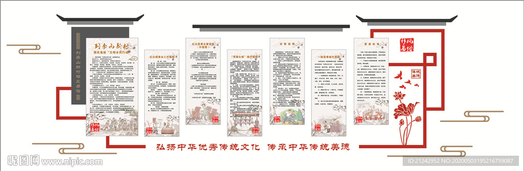 移风易俗