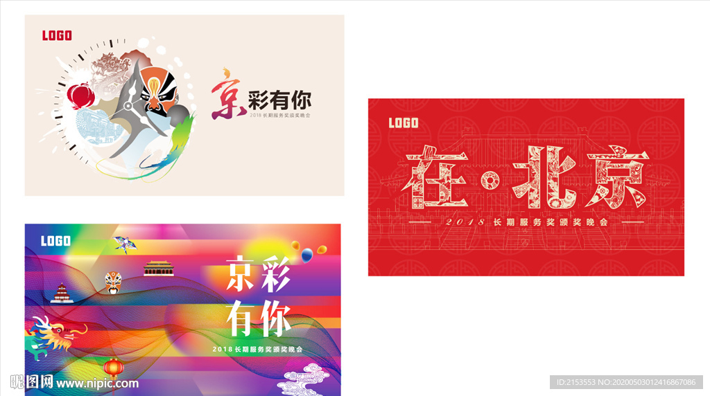 北京合作商会中法图形地标